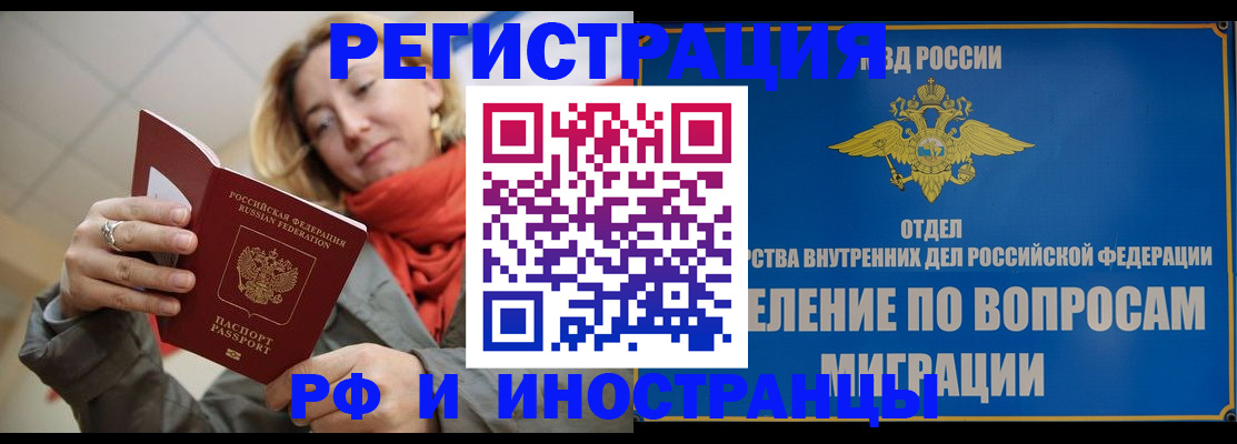 прописка для кредита в Можайске